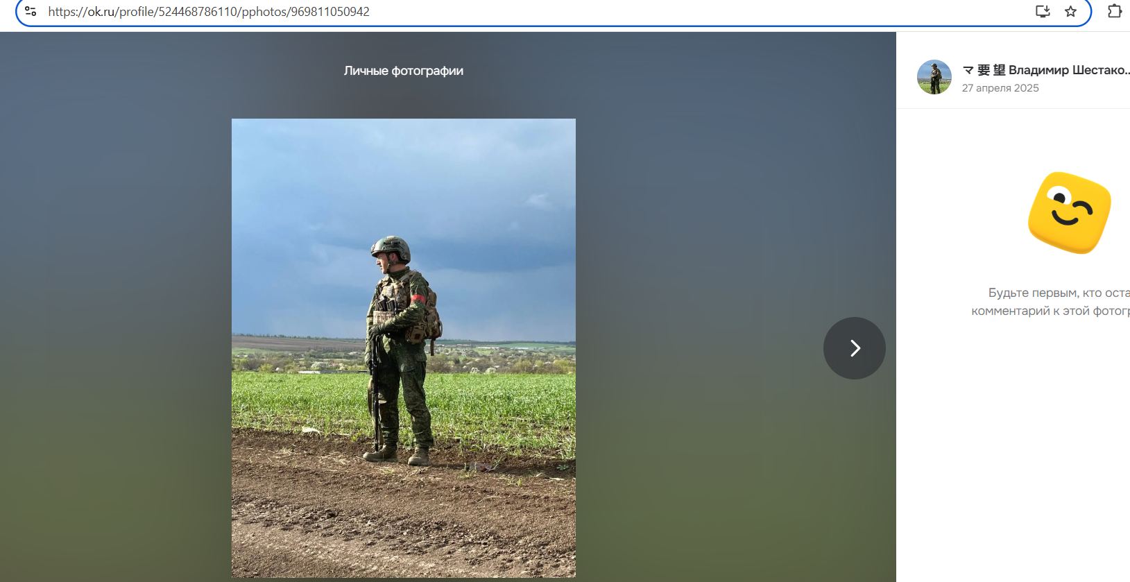 Shestakov_Vladimir_001__SoR_004__-OK.jpg Shestakov_Vladimir_001__SoR_004__-OK.jpg